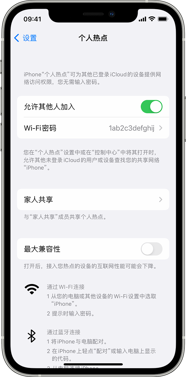 长泰苹果14维修分享iPhone 14 机型无法开启或使用“个人热点”怎么办 