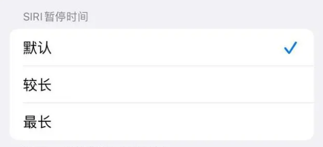 长泰苹果维修分享iOS 16上隐藏的Siri的四种新用法 
