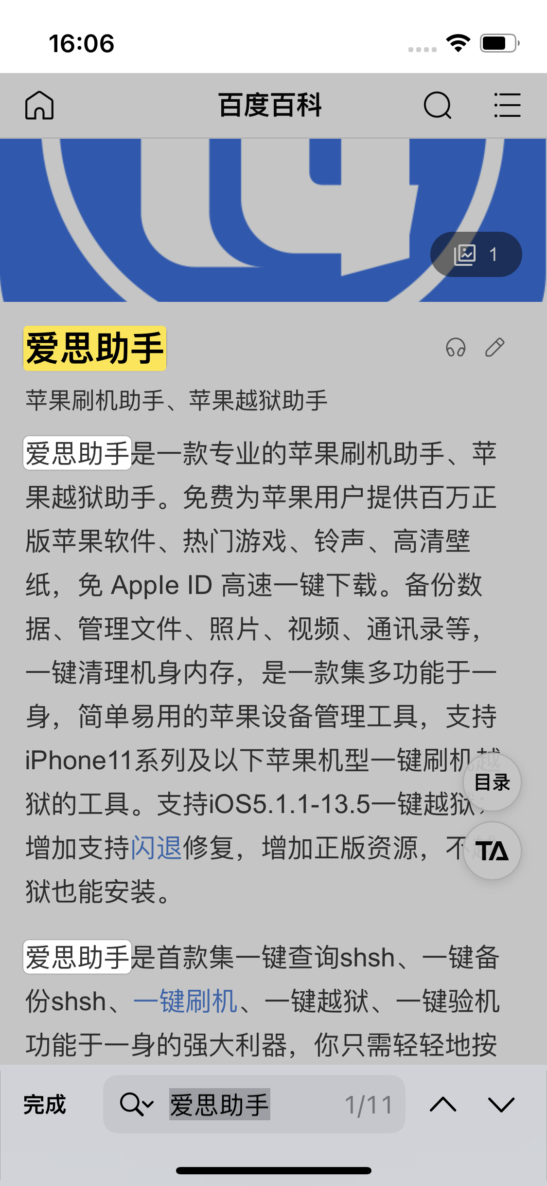 长泰苹果14维修分享iPhone 14手机如何在safari浏览器中搜索关键词 