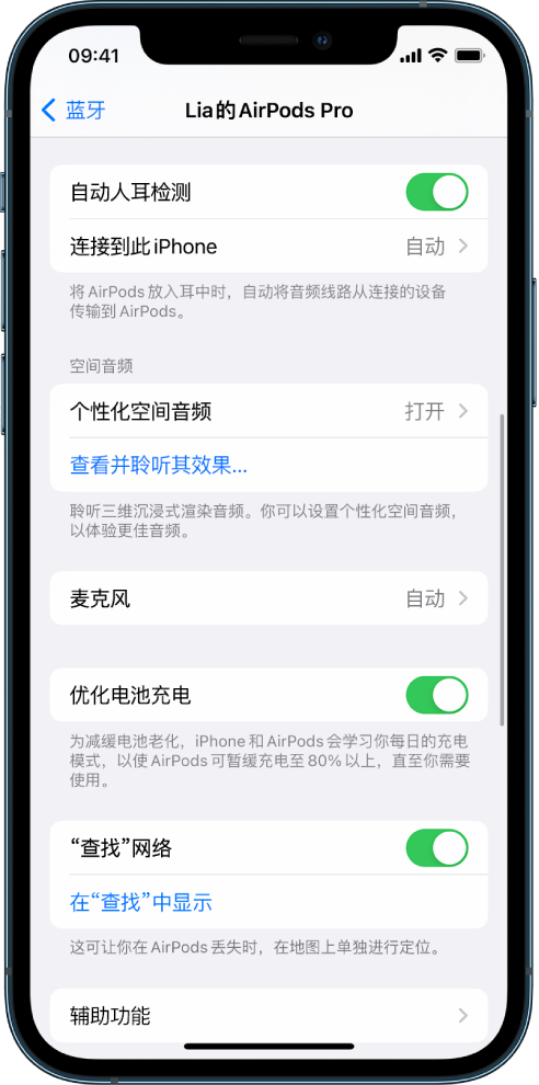 长泰苹果手机维修分享如何通过 iPhone “查找”功能定位 AirPods 