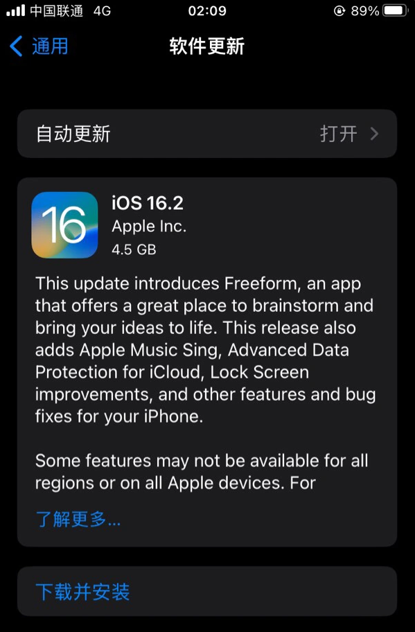 长泰苹果服务网点分享为什么说iOS 16.2 RC版非常值得更新 