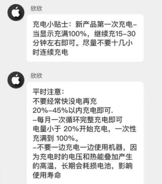 长泰苹果14维修分享iPhone14 充电小妙招 