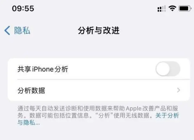 长泰苹果手机维修分享iPhone如何关闭隐私追踪 