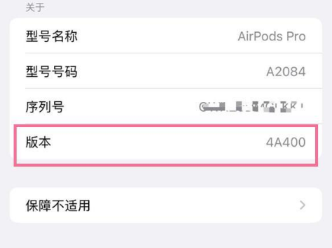 长泰苹果手机维修分享AirPods pro固件安装方法 