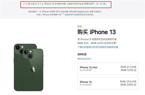 长泰苹果13维修分享现在买iPhone 13划算吗 