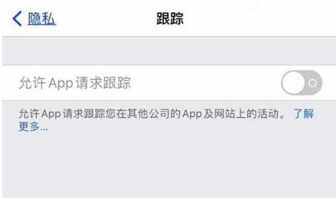 长泰苹果13维修分享使用iPhone13时如何保护自己的隐私 