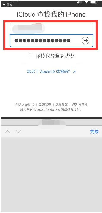 长泰苹果13维修分享丢失的iPhone13关机后可以查看定位吗 