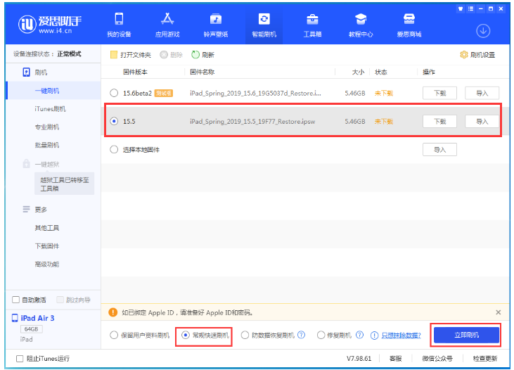 长泰苹果手机维修分享iOS 16降级iOS 15.5方法教程 