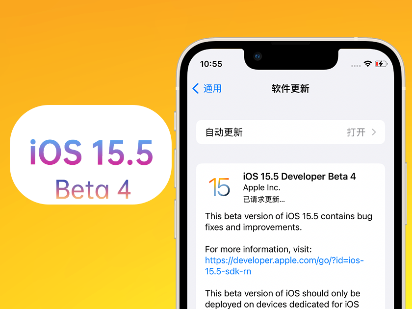 长泰苹果手机维修分享iOS 15.5 Beta4优缺点汇总 