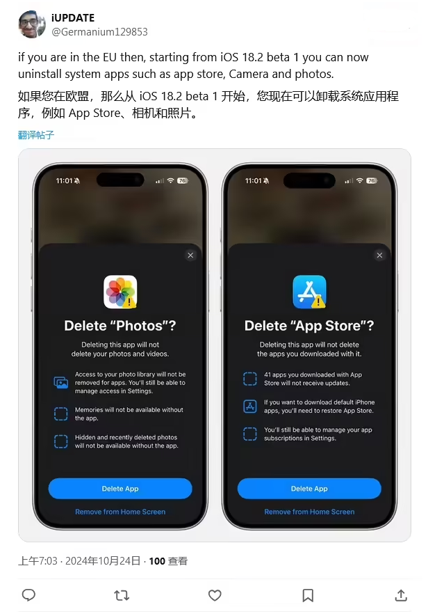 长泰苹果手机维修分享iOS 18.2 支持删除 App Store 应用商店 