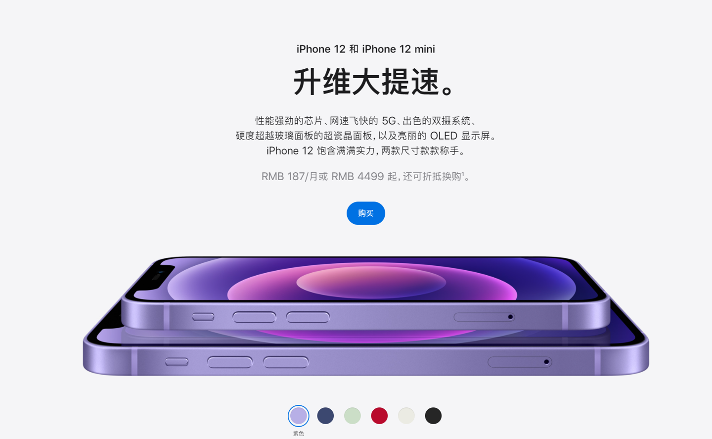 长泰苹果手机维修分享 iPhone 12 系列价格降了多少 