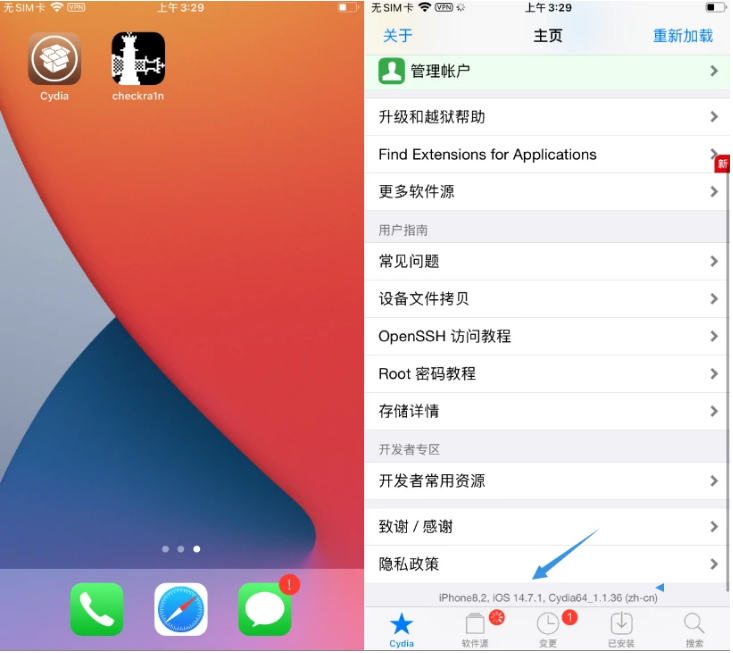 长泰苹果手机维修分享iOS 14.7.1正式版支持 checkra1n 越狱吗 