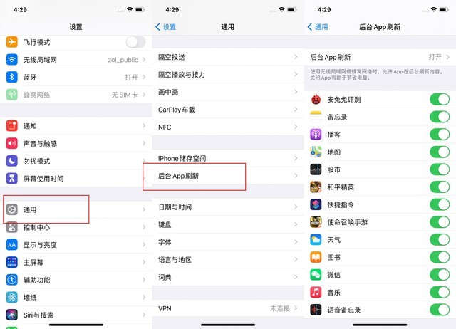 长泰苹果手机维修分享苹果 iPhone 12 的省电小技巧 