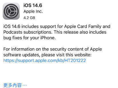 长泰苹果手机维修分享iPhone5能升级iOS 14.6 RC版吗 