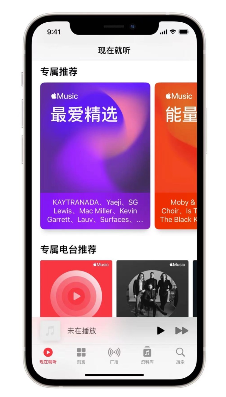 长泰苹果手机维修分享iOS 14.5 Apple Music 新功能 
